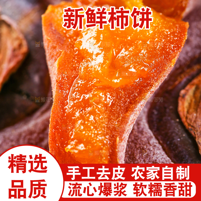 一堆糖心圆柿饼