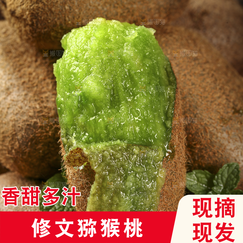 一篮贵长猕猴桃