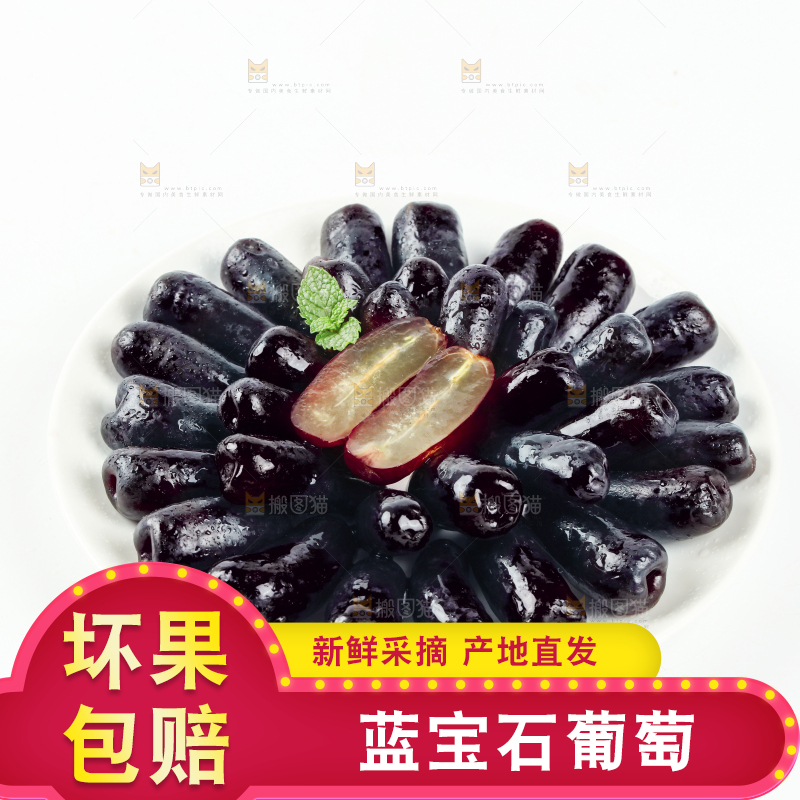 白底上放着一盘金手指黑提