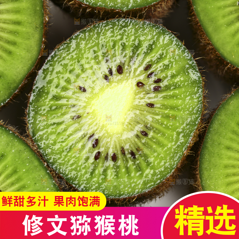 一盘绿心奇异果