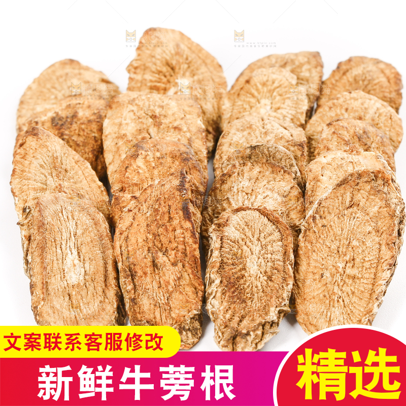 一堆牛蒡根茶