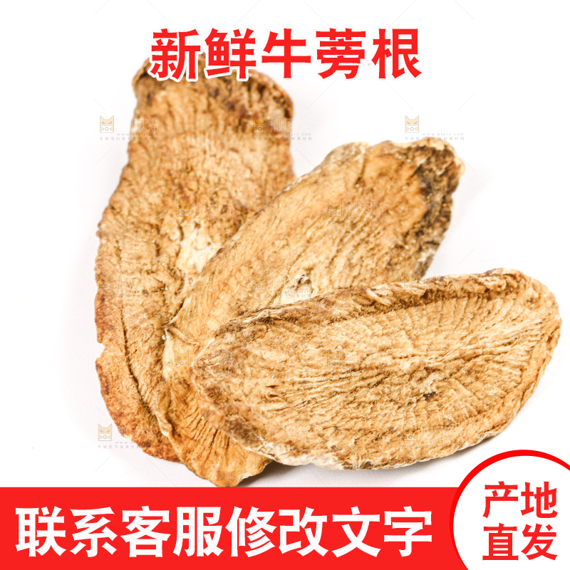 白底上的牛蒡片