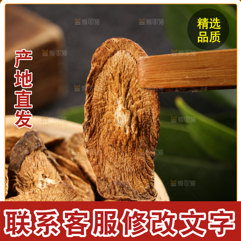 夹子上夹着牛蒡片