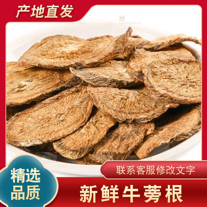 白底上放着一盘牛蒡根