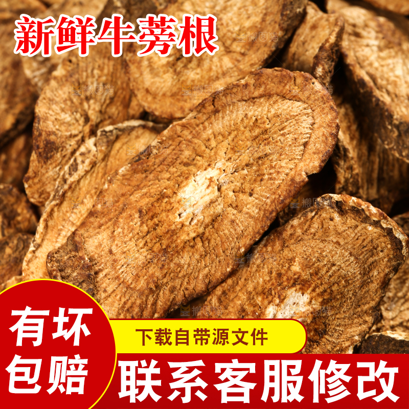 一堆干牛蒡根