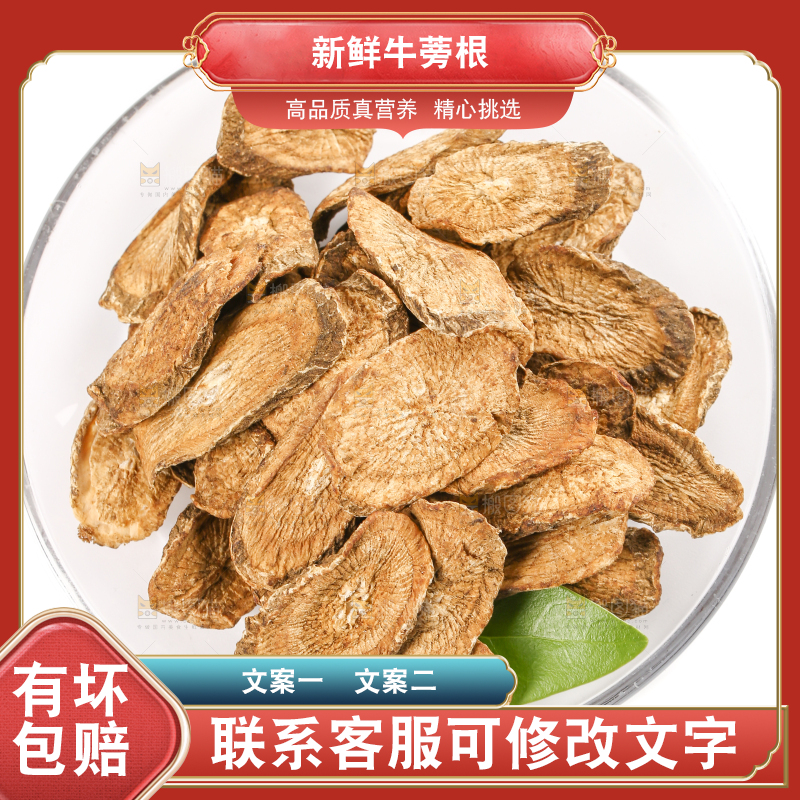 白底上放着一盘牛蒡根片