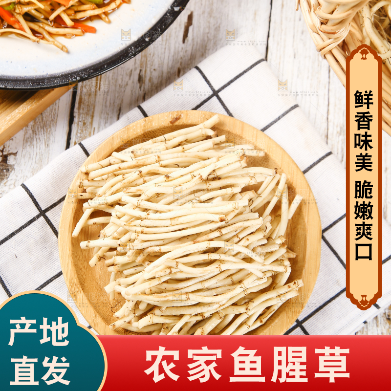 格子底上放着一盘鱼腥草