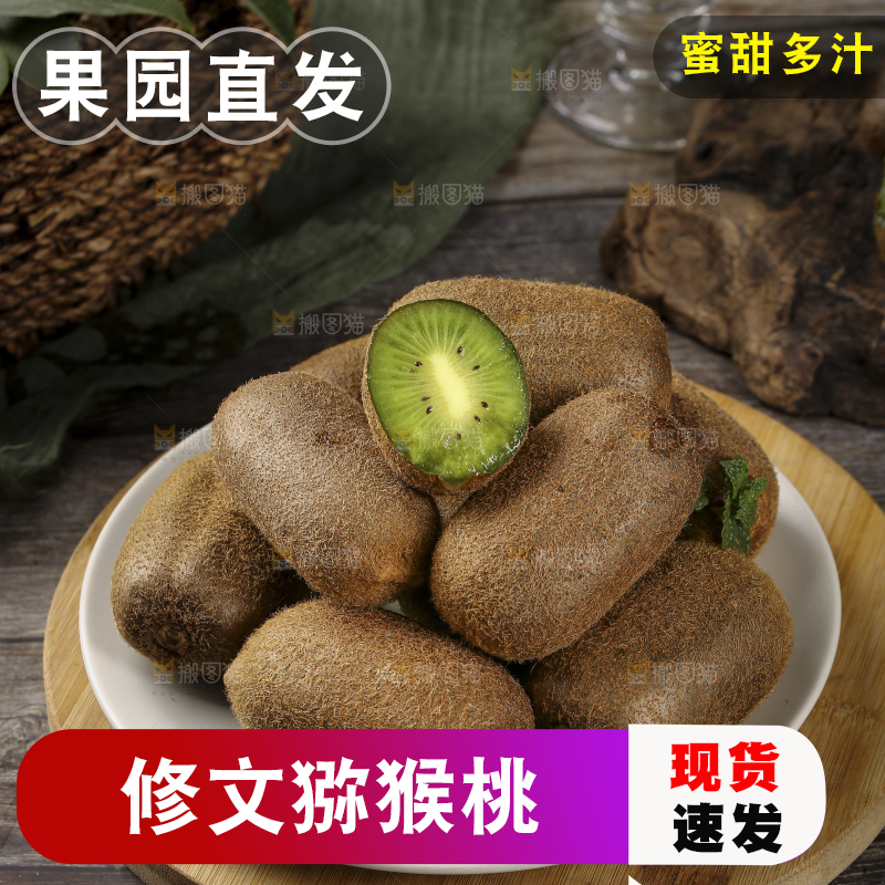 木板上放着一盘修文贵长猕猴桃