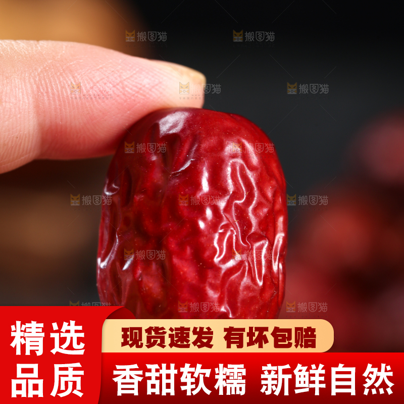 手里拿着红枣