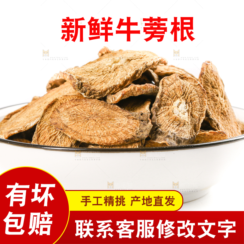 白底上放着一盘牛蒡根