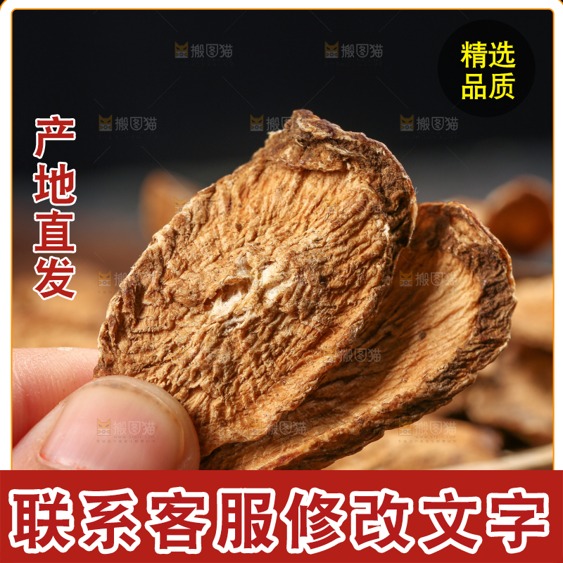手里拿着牛蒡根