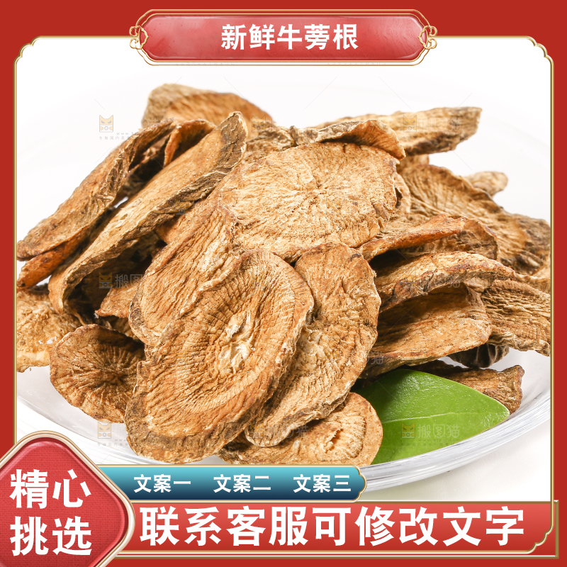 白底上放着一盘牛蒡根片