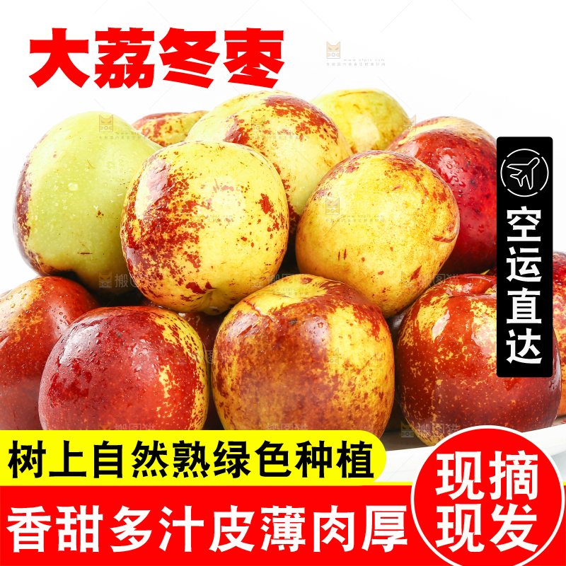 白底上放着一盘新鲜冬枣