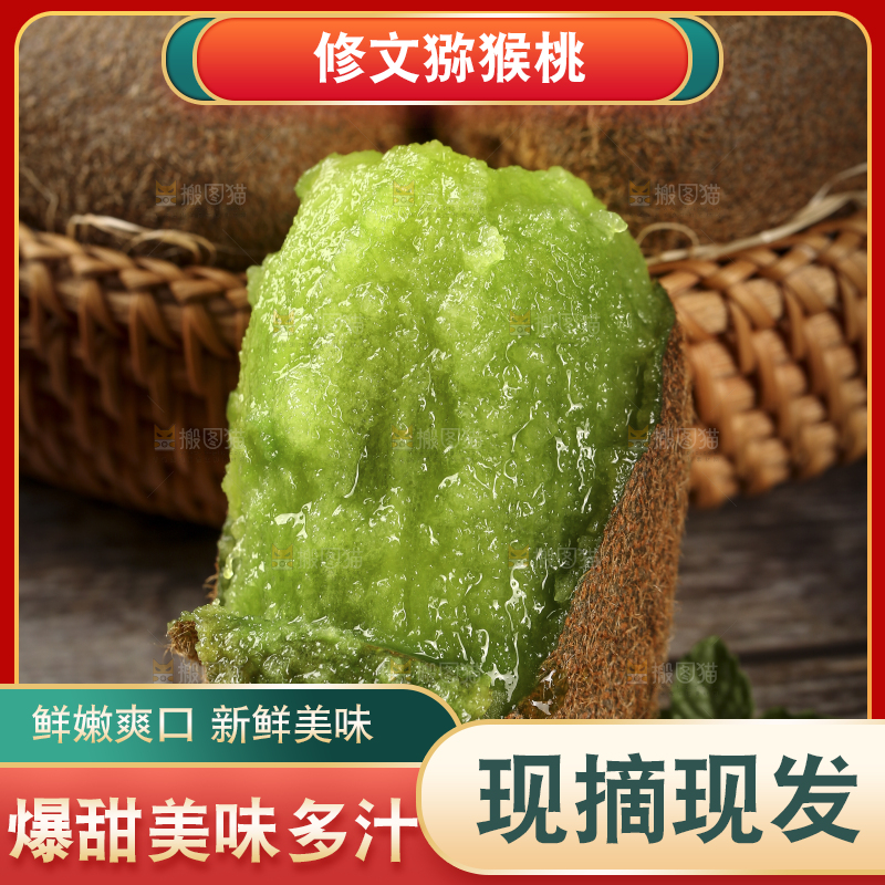 木底上放着绿心猕猴桃