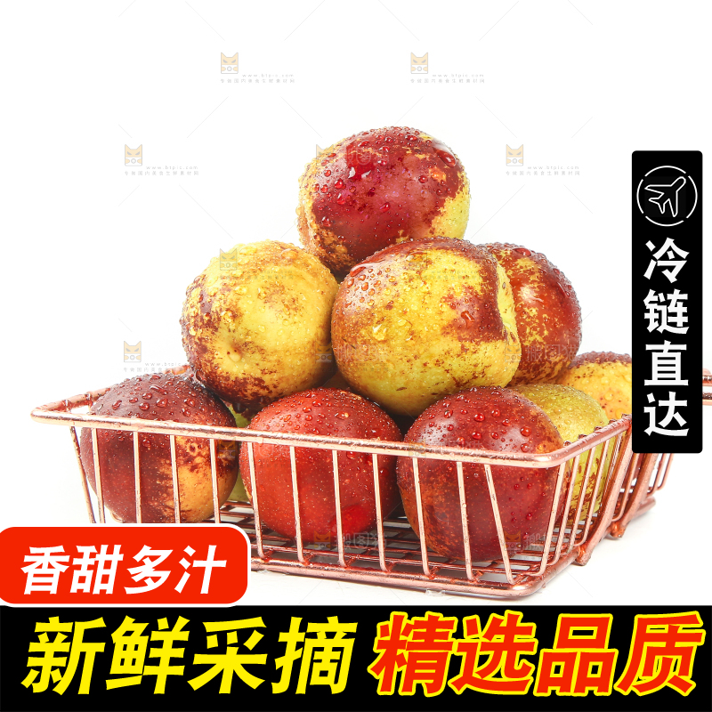 篮子里的冰糖冬枣