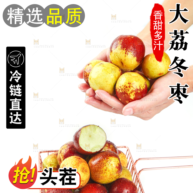 手里捧着沾化冰糖冬枣