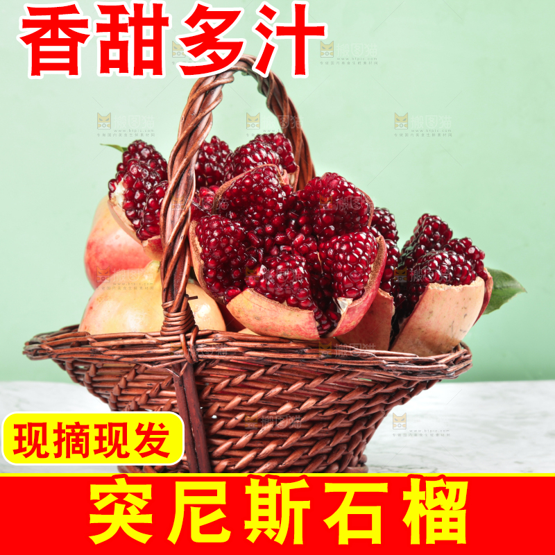 大理石上放着一篮突尼斯石榴