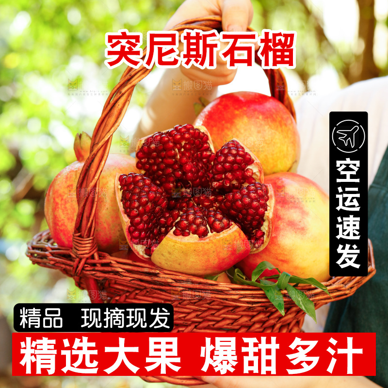 一篓新鲜软籽石榴