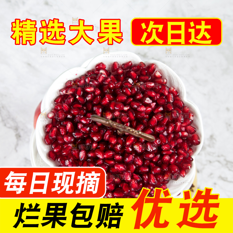 一盘黑珍珠石榴