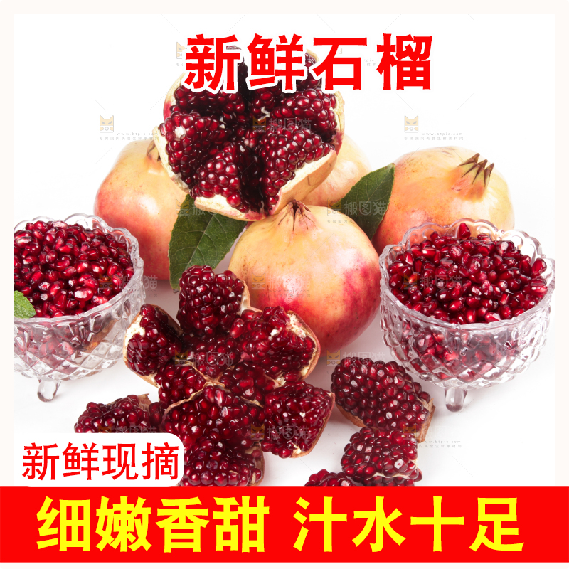 一堆黑籽石榴
