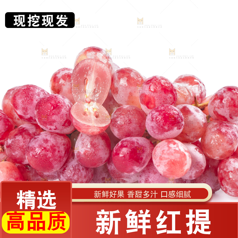 白底上放着一串红提葡萄
