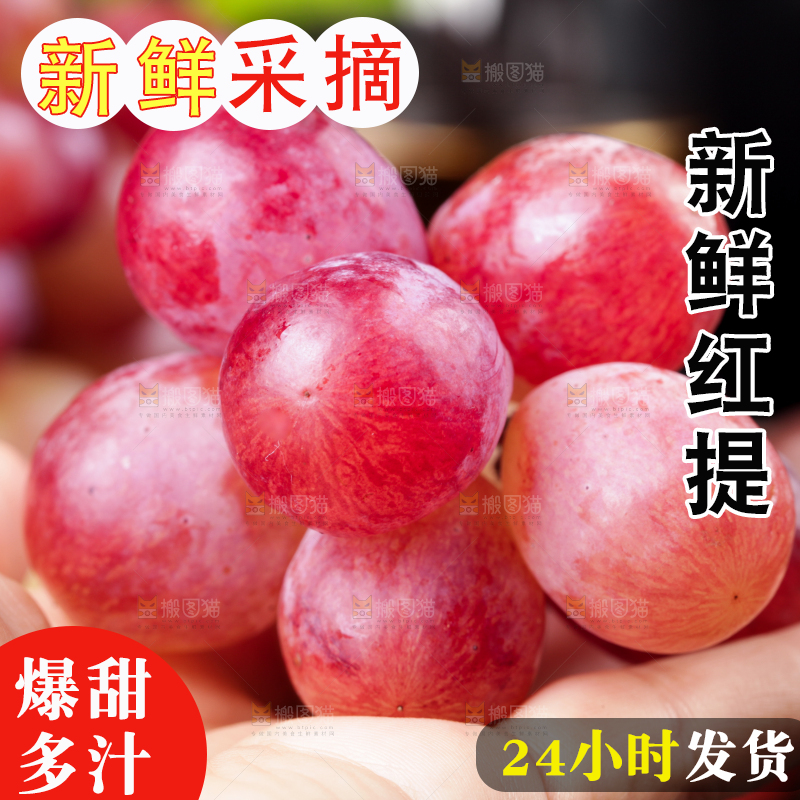 手里的红提葡萄