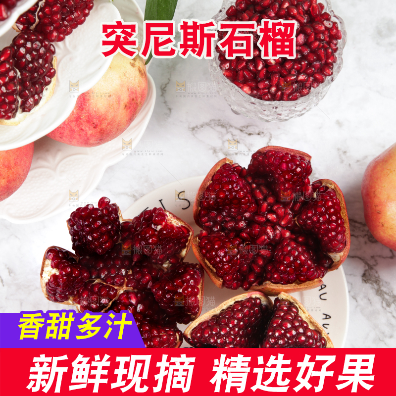 一盘黑珍珠石榴