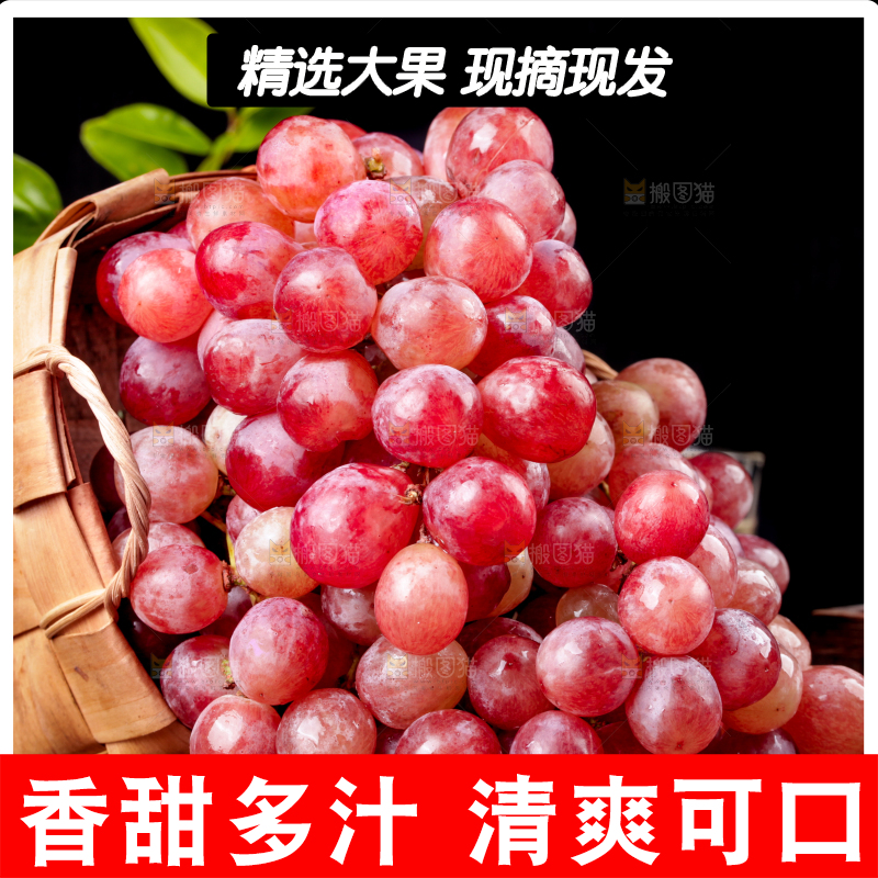 一堆红提葡萄
