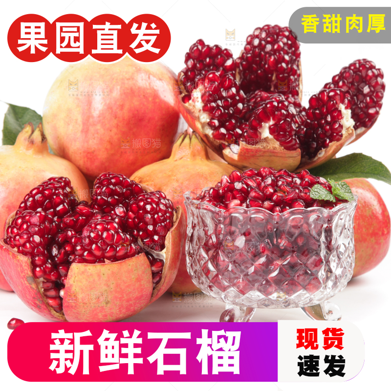 白底上放着一堆新鲜软籽石榴