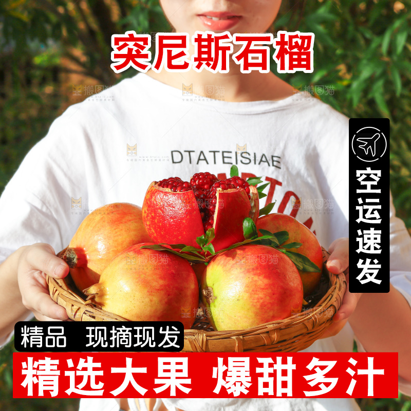 手里端着一篮软籽石榴