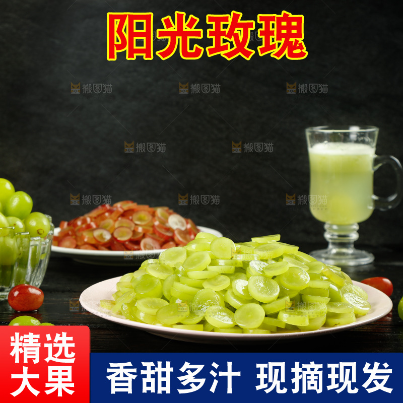 深底上放着一盘青提