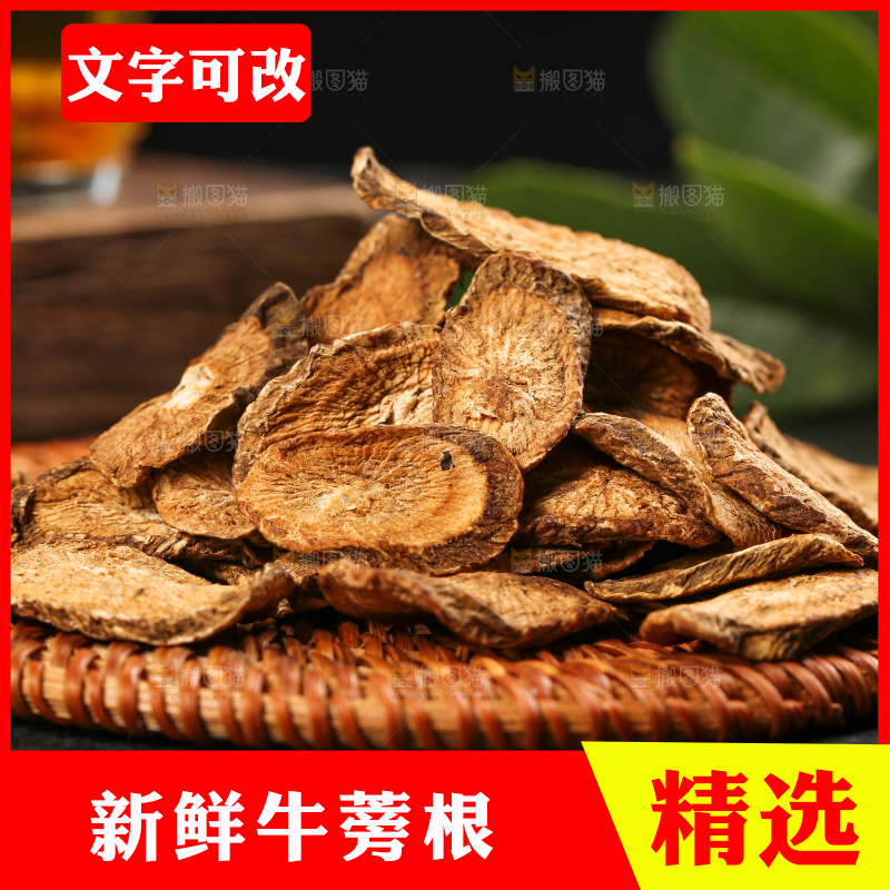 藤垫上放着一堆牛蒡根片