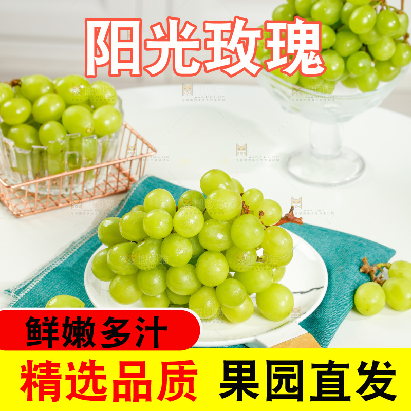 桌子上摆放着阳光玫瑰