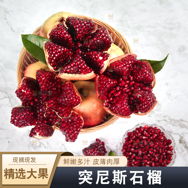 篮子里的黑籽石榴