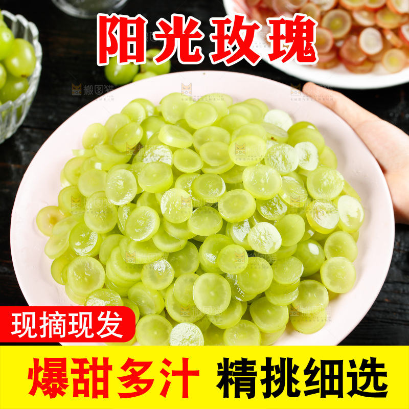手里端着一盘切片的青提