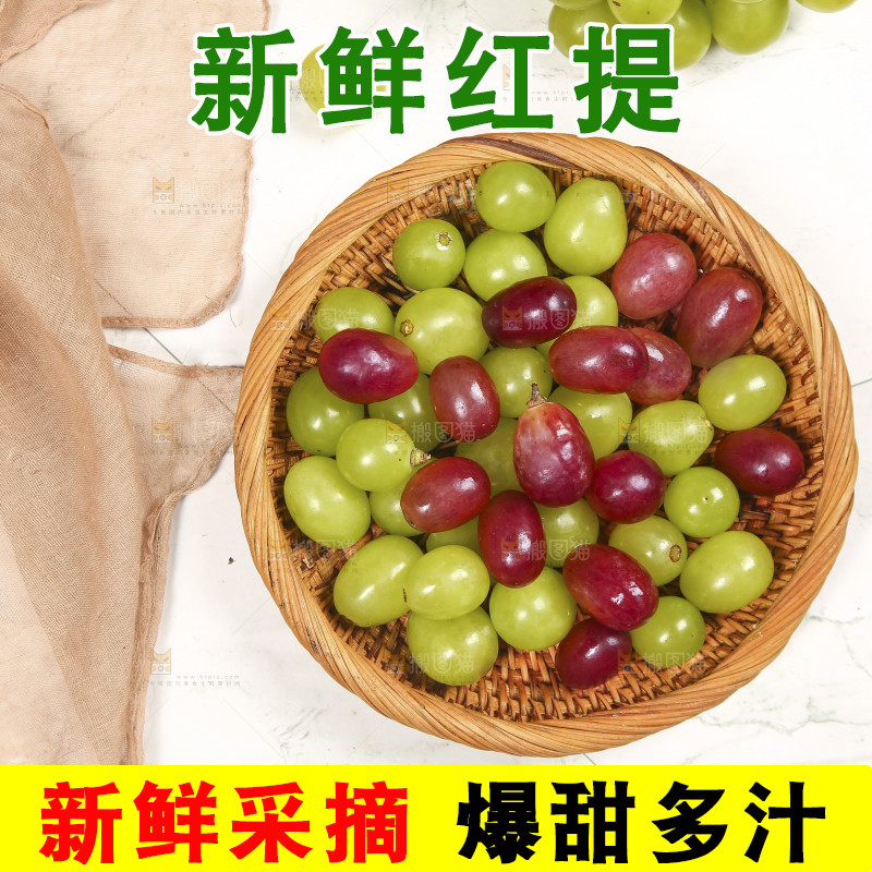 蓝子里的提子