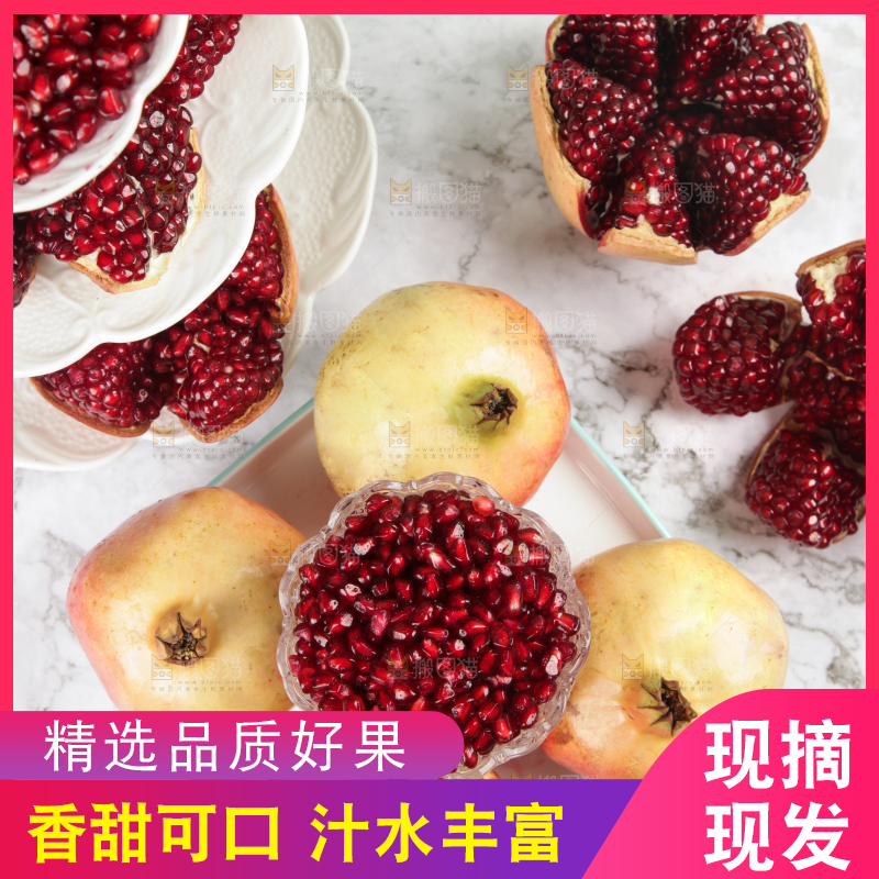 盘子里的突尼斯软籽石榴