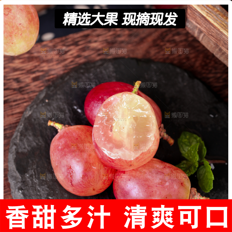 黑底上的新疆红提