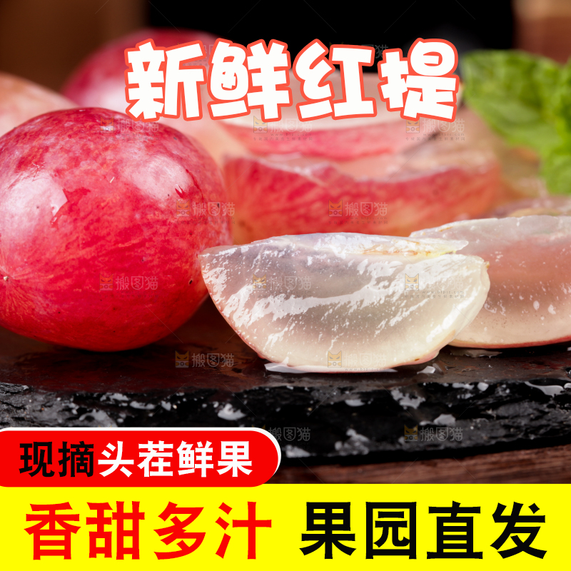 黑底上的新疆红提