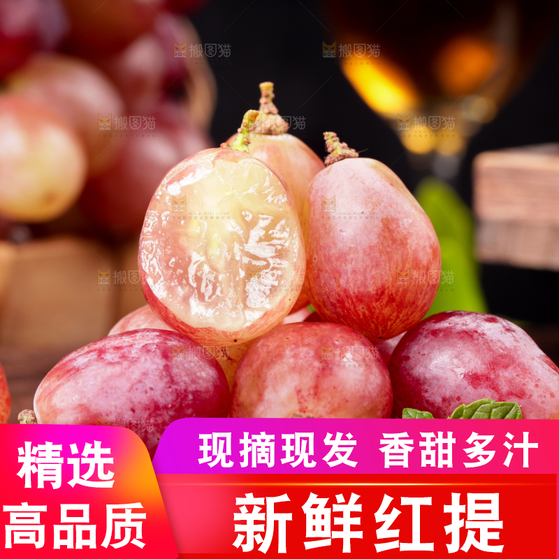黑底上的新疆红提