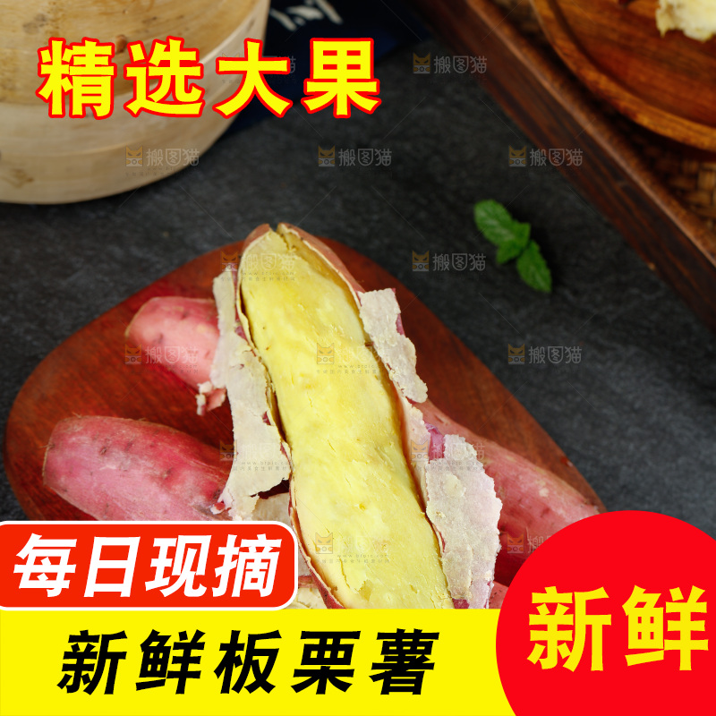 木板上放着板栗紅薯