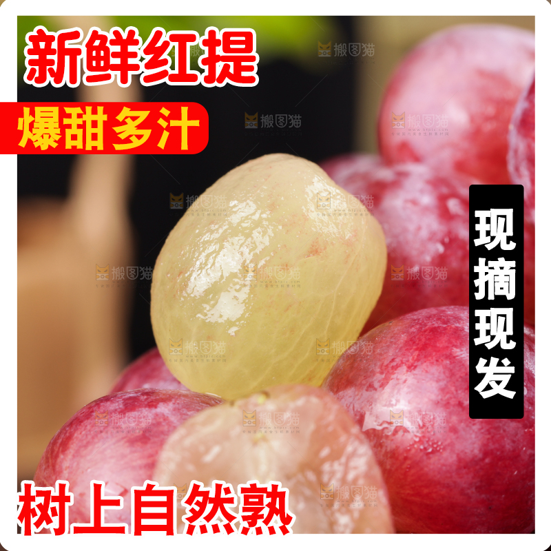 一堆新疆红提