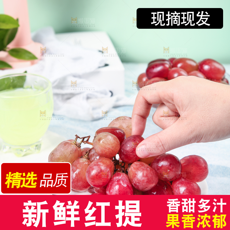 盘子里的新疆红提