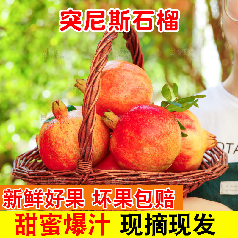 一篓新鲜软籽石榴