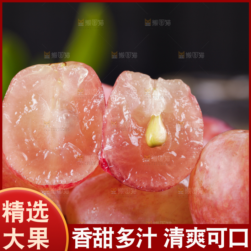 一堆新疆红提