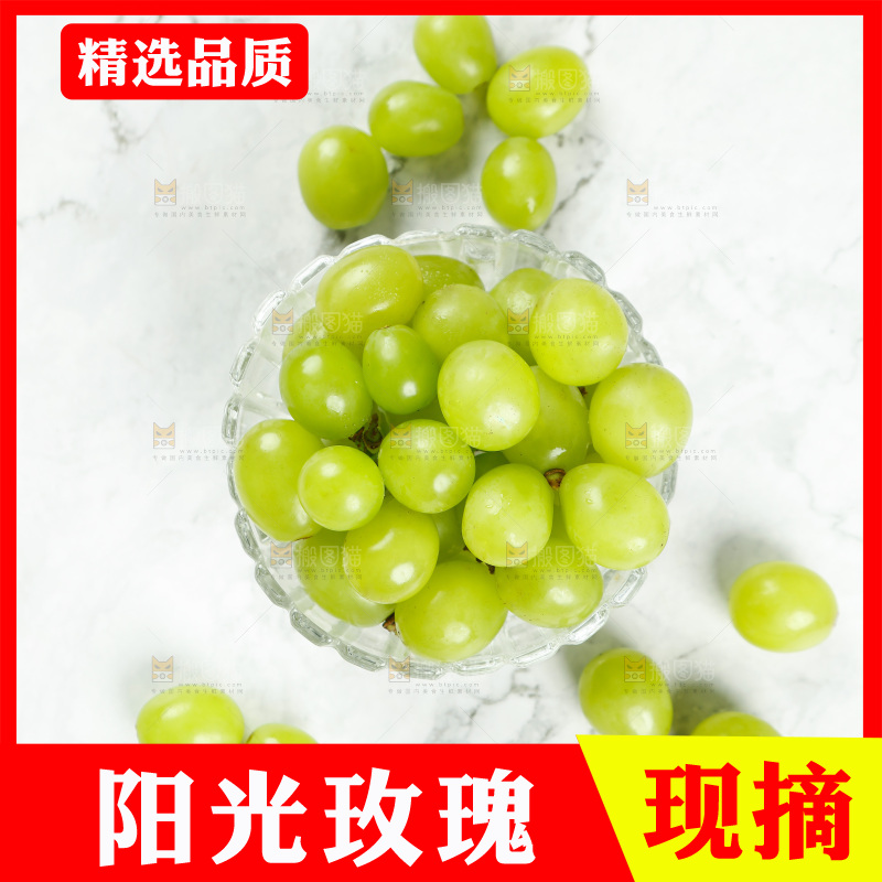 俯拍碗里的阳光玫瑰葡萄