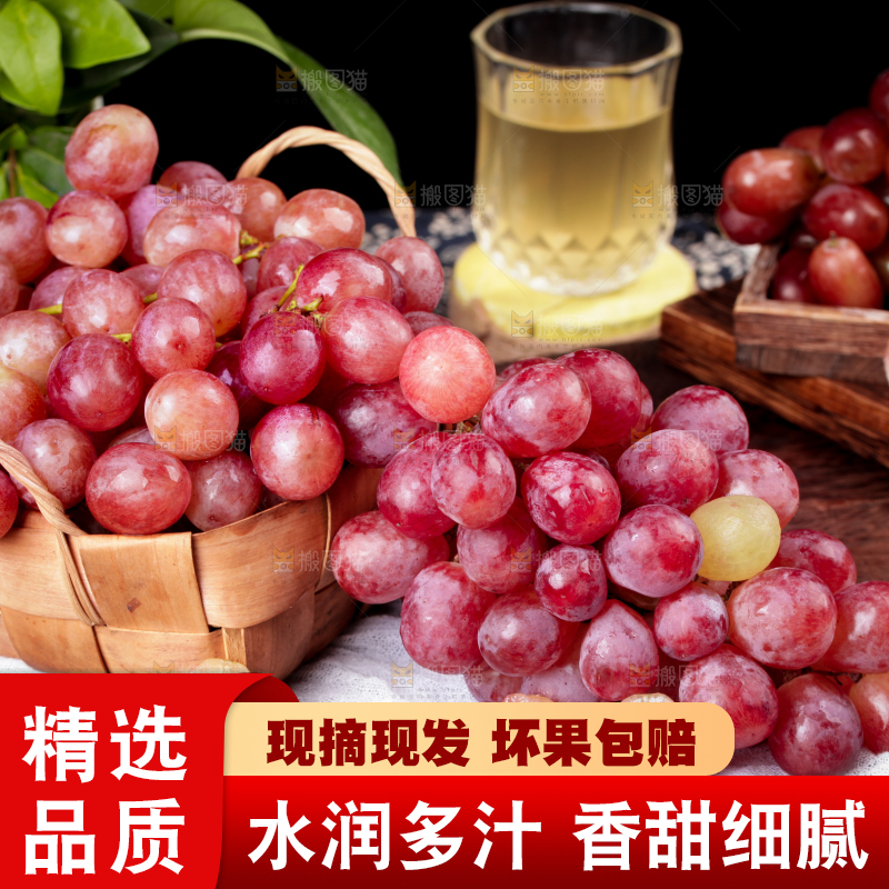 篮子里的玫瑰红提葡萄