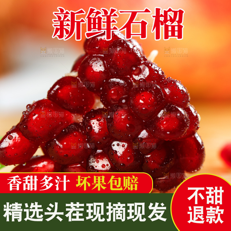 木底上的石榴籽