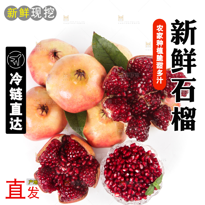 白底上放着一堆新鲜软籽石榴