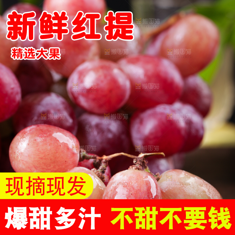 木底上的红提葡萄